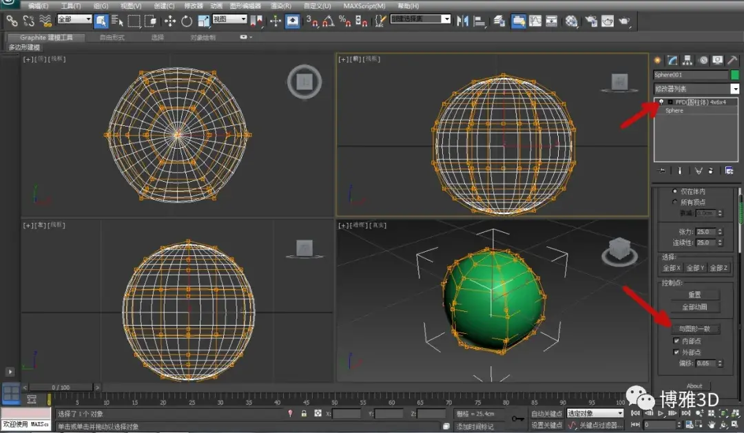 【3ds Max学习】从基本体开始,制作你自己的3D物体、模型组合 - 知乎