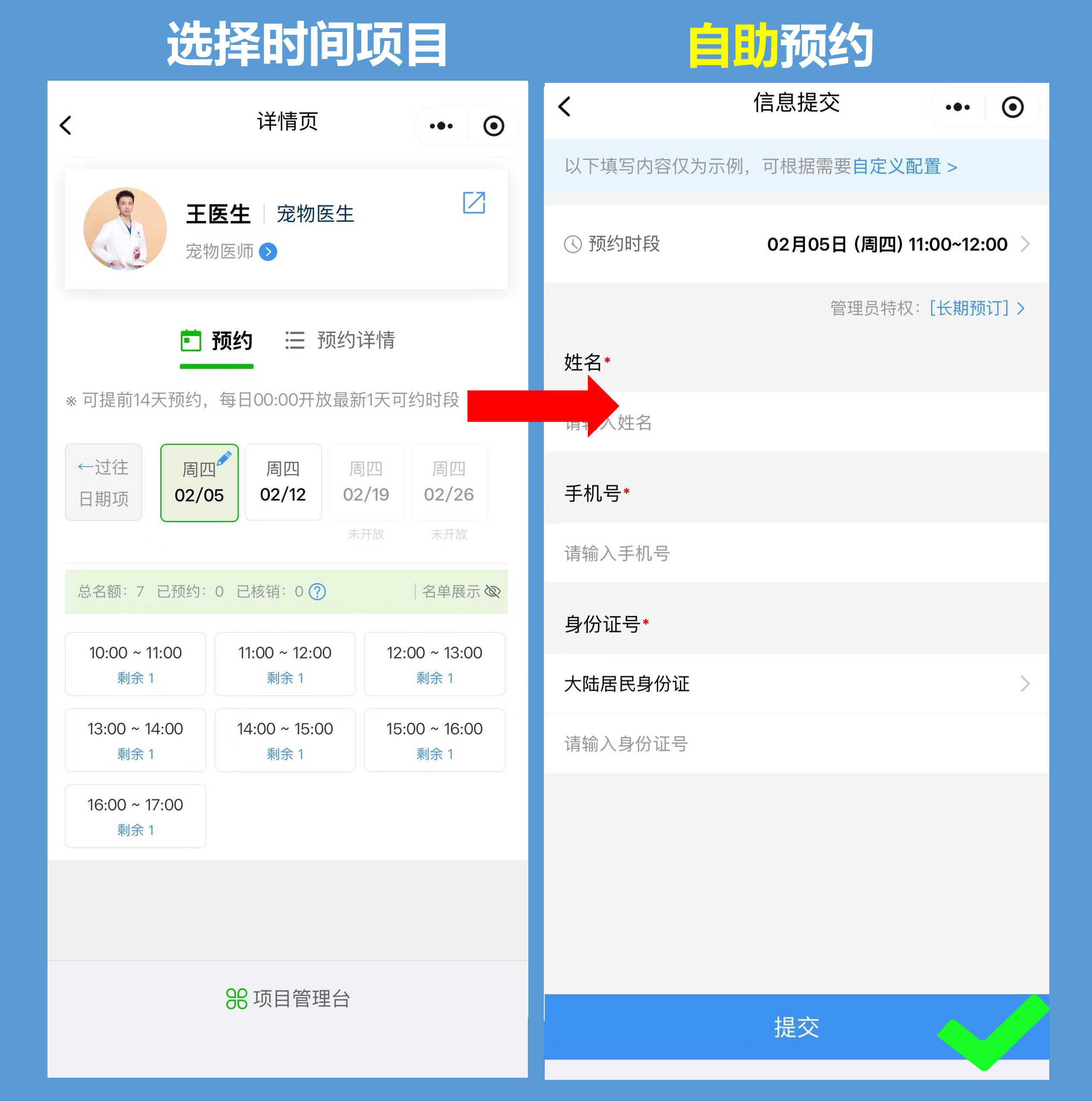包含北京市肛肠医院预约检查陪诊挂号院内自助设备操作协助，轻松上手的词条