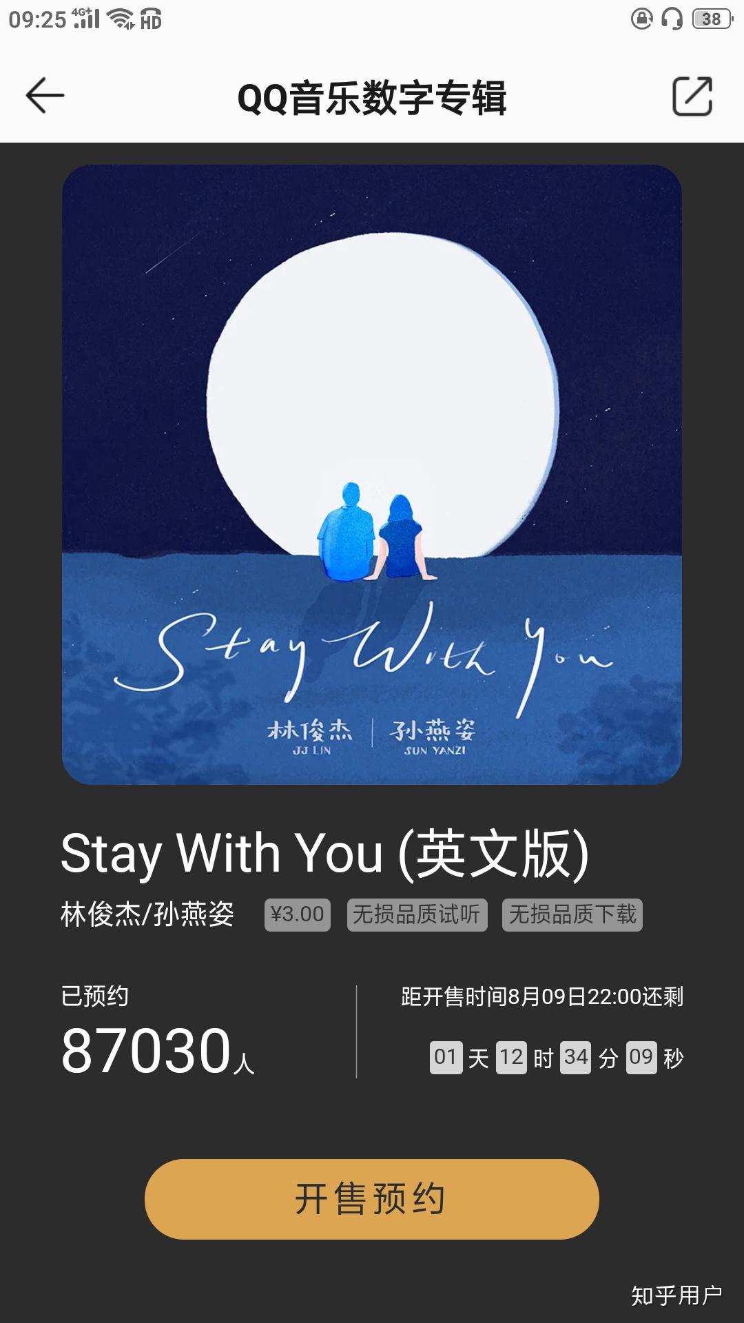 如何评价林俊杰新歌staywithyou