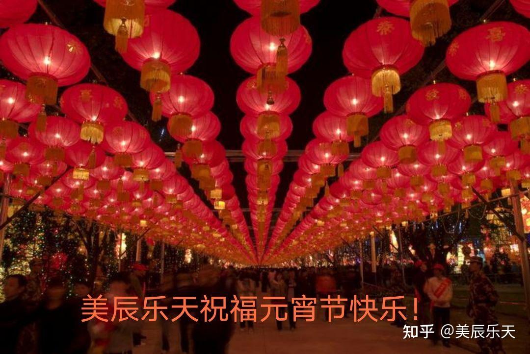 正月初十五元宵节快乐