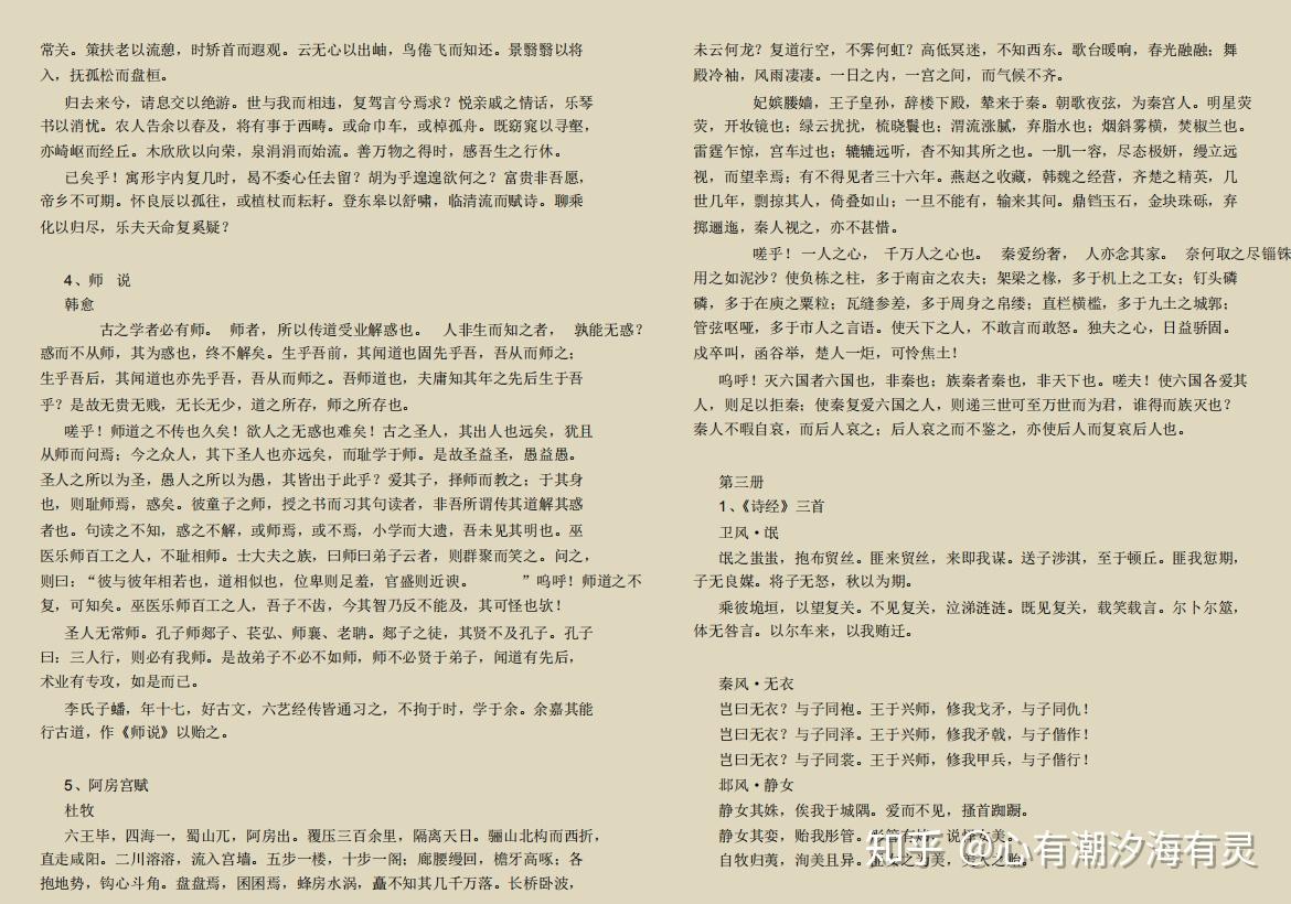 强烈推荐：高中语文（人教版）课内必备古诗文汇总，收藏！ - 知乎