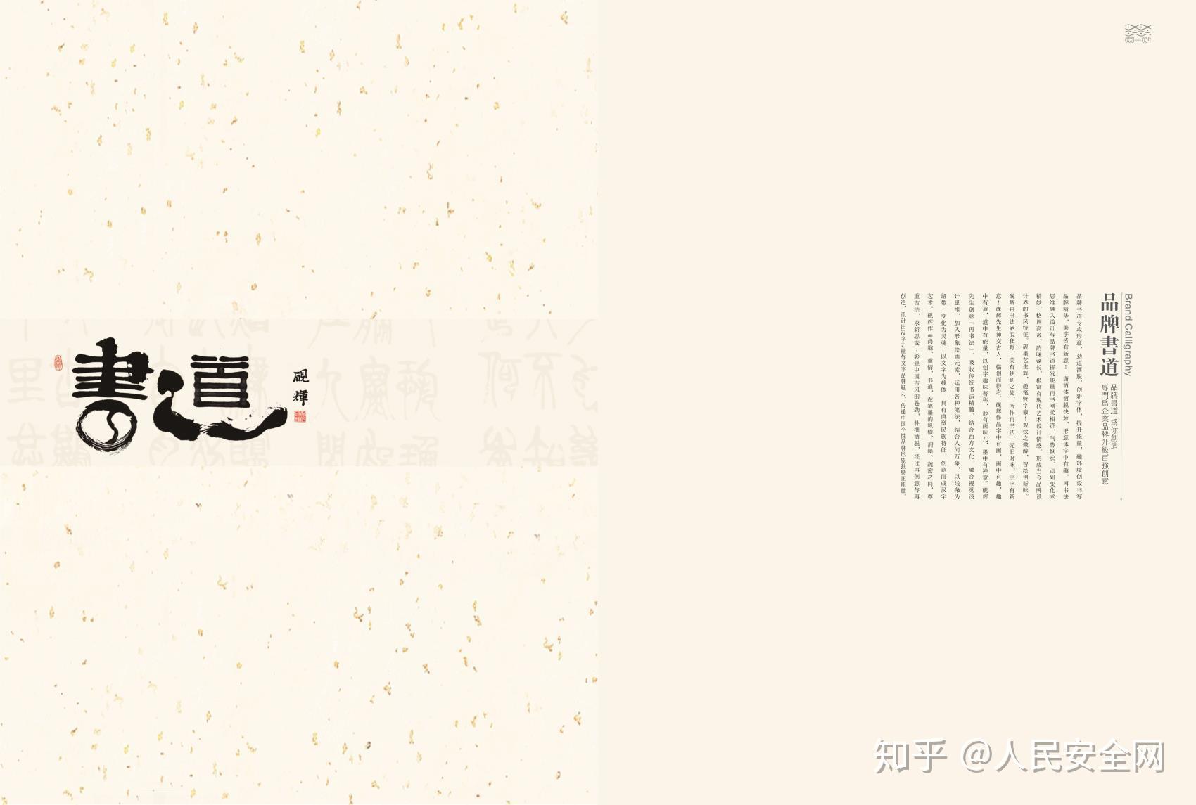 中国十佳手绘pop设计大师李砚辉作品赏析