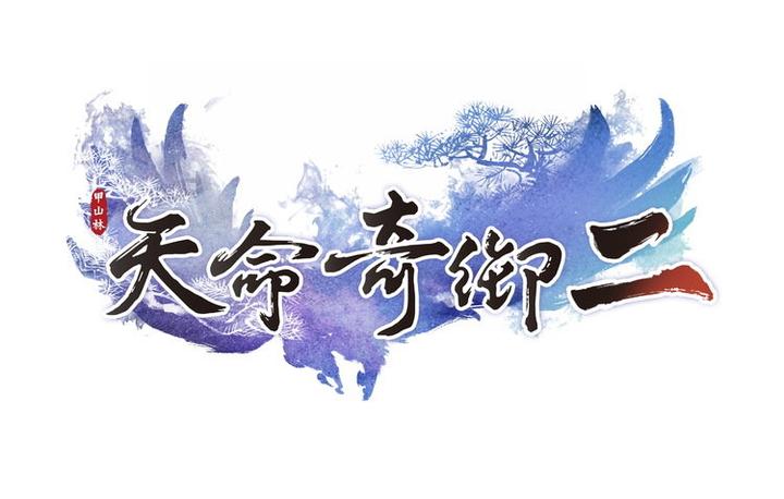 ¡Oye! 31+ Raras razones para el 天命奇御2 知乎: Following the previous one, “fate seeker ii” character development, thinking and exploration and other elements. ¡Oye! 31+ Raras razones para el 天命奇御2 知乎: Following the previous one, “fate seeker ii” character development, thinking and exploration and other elements.