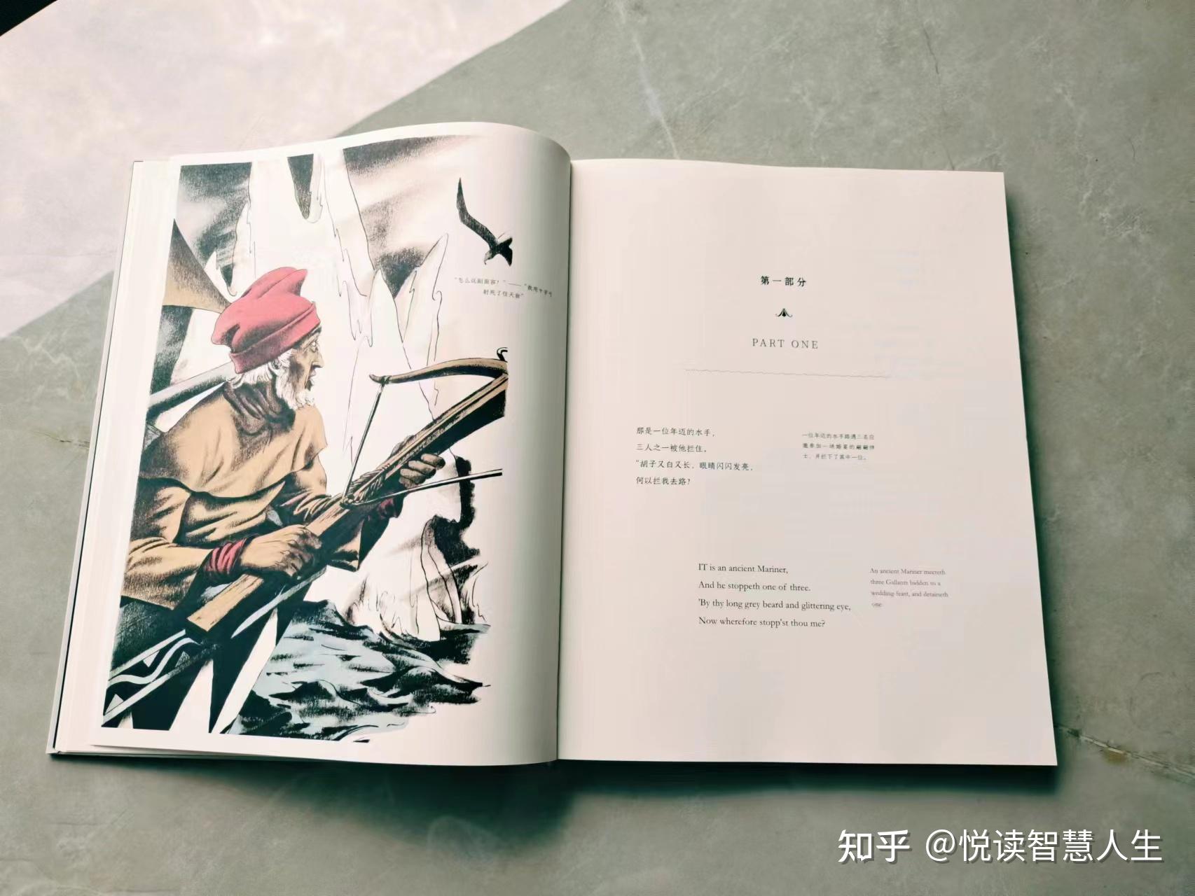 《古舟子咏》|人与自然和谐共处,才能获得自我拯救 - 知乎