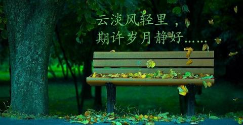 云淡风轻
