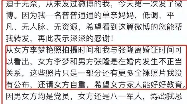 未婚妻发文称覃海洋孕期出轨，工作室回应「不实，将依法维权」，具体情况如何？