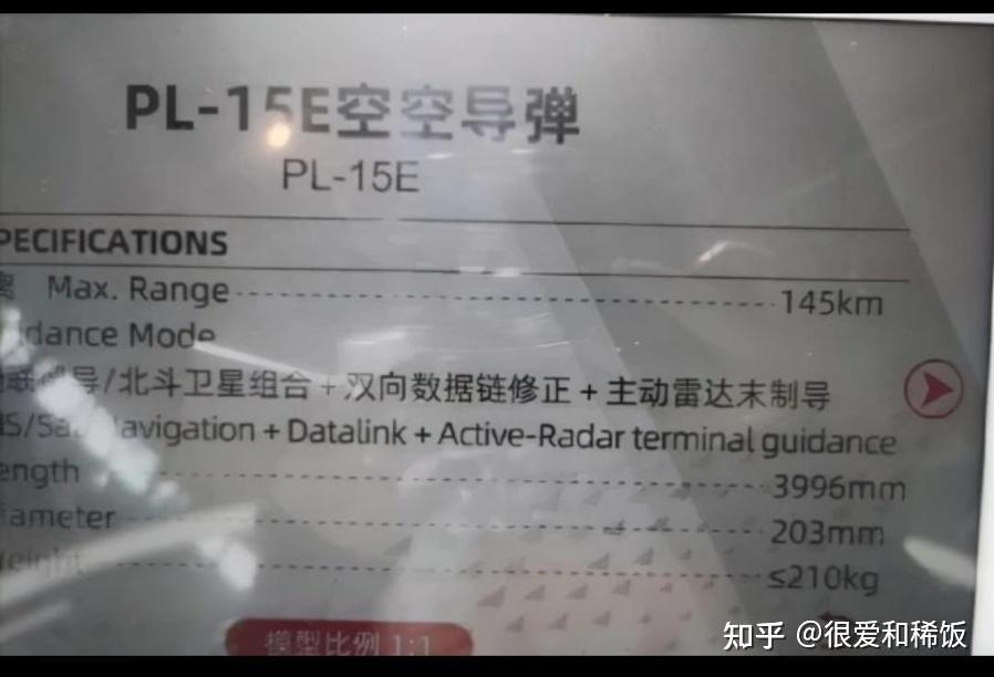 如何评价PL-15空空导弹?