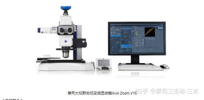 Axio Zoom V16 Axio Zoom V16