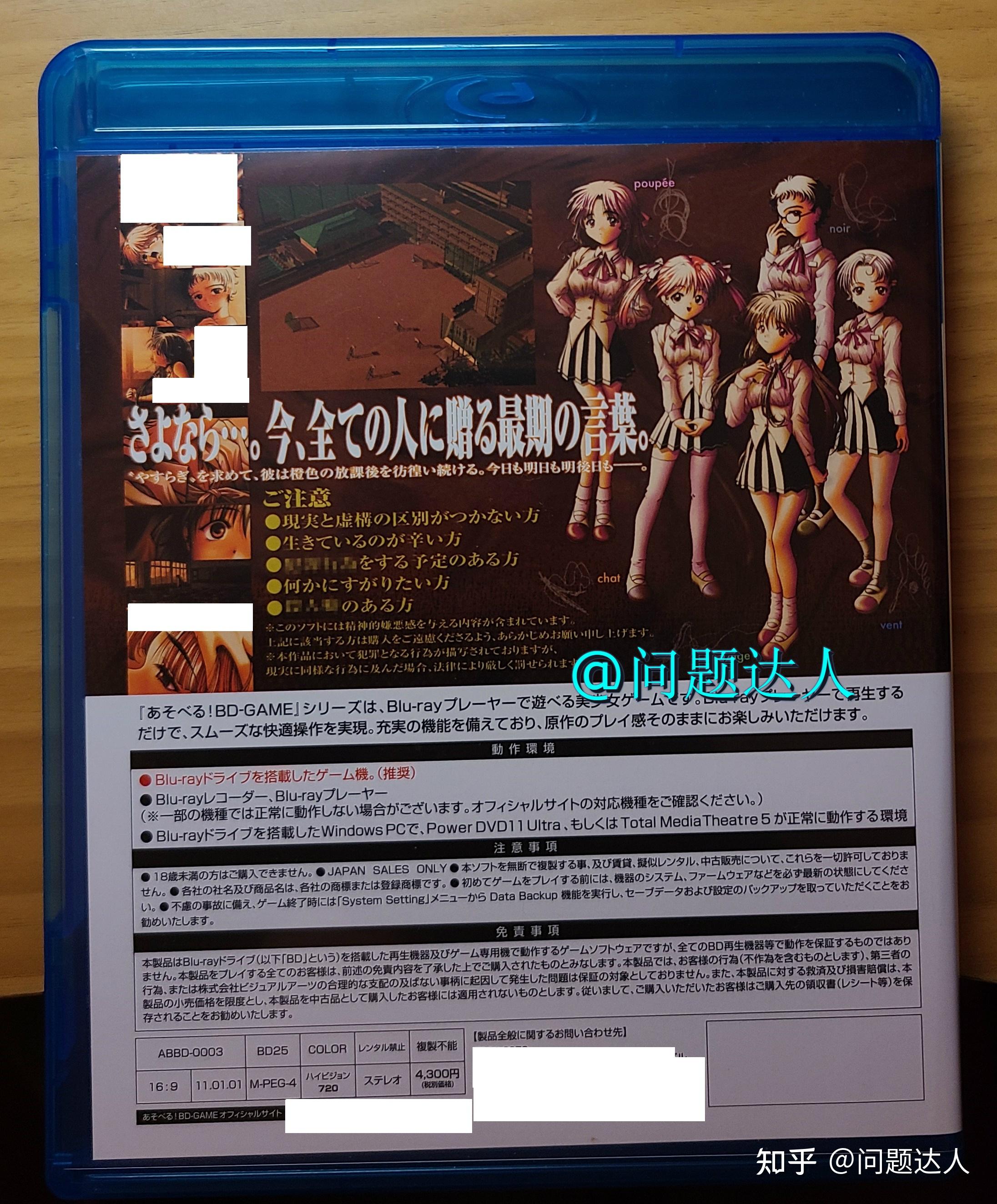 干货毒电波galgameさよならを教えて对你说再见稀有蓝光版开箱评测初