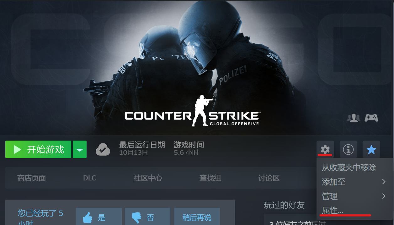 Cs go allow third party software что это