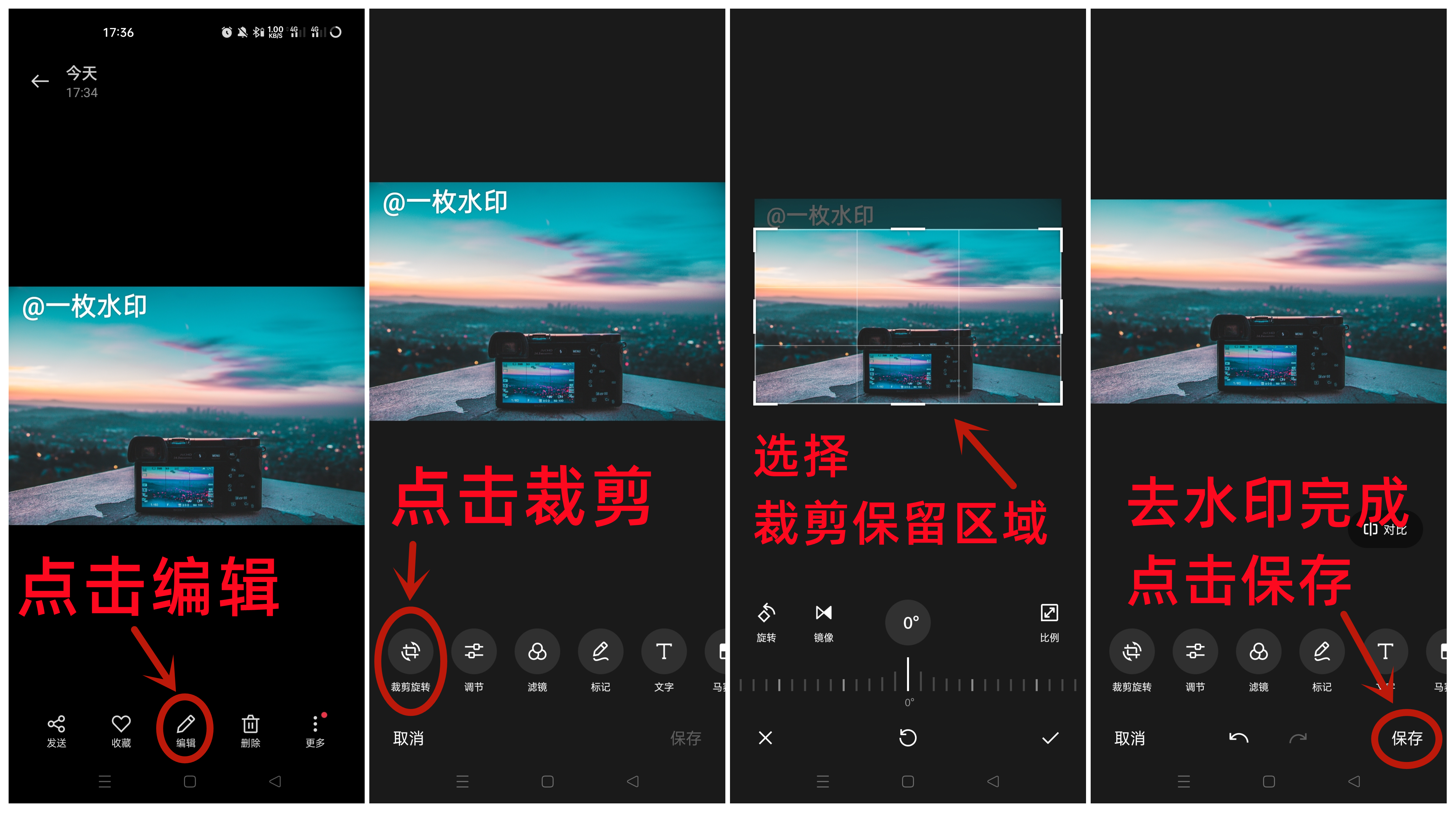 照片去除水印的方法[免费去照片水印软件]