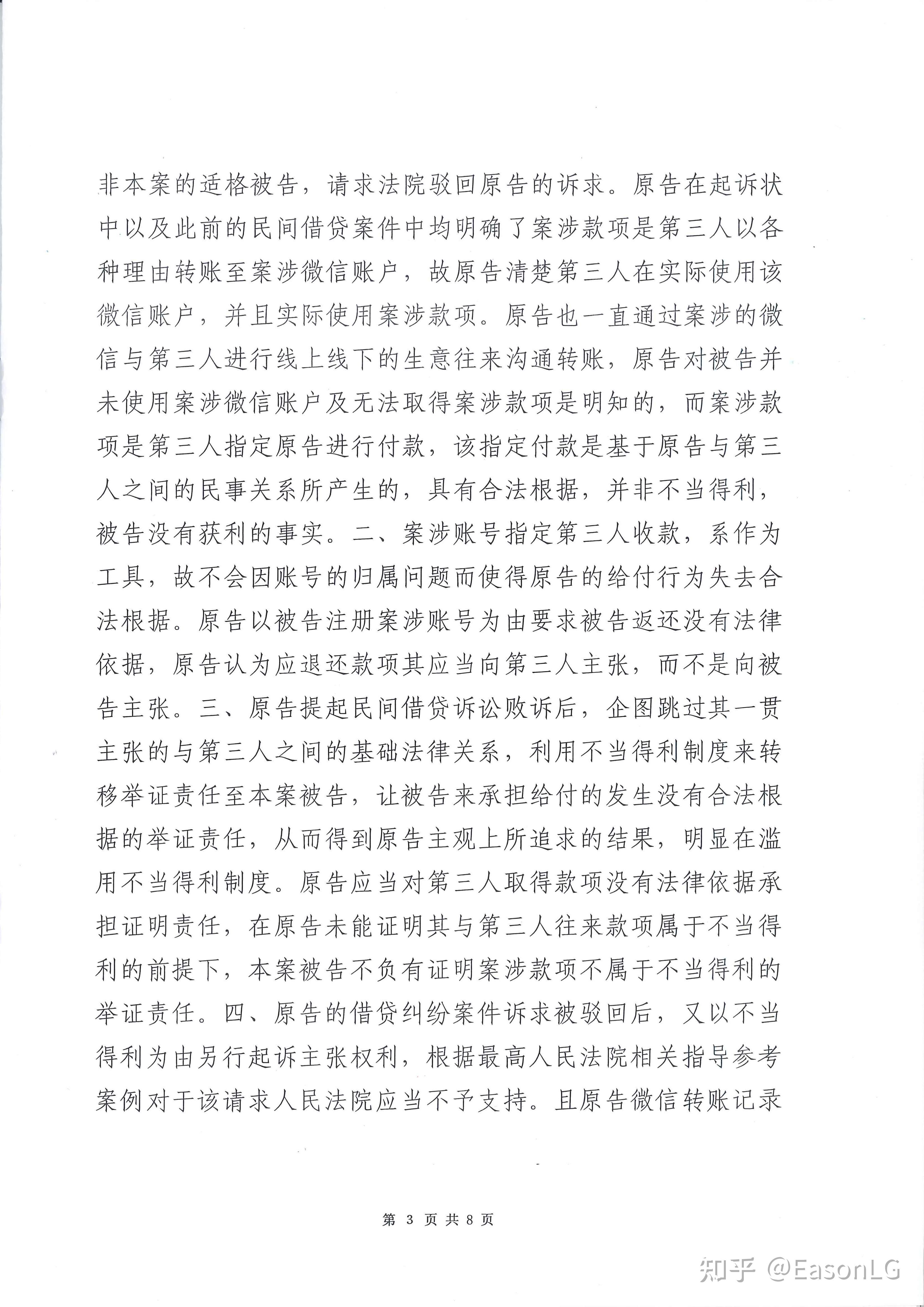 民间借贷无银行流水司法解释 zhuanlan.zhihu.com