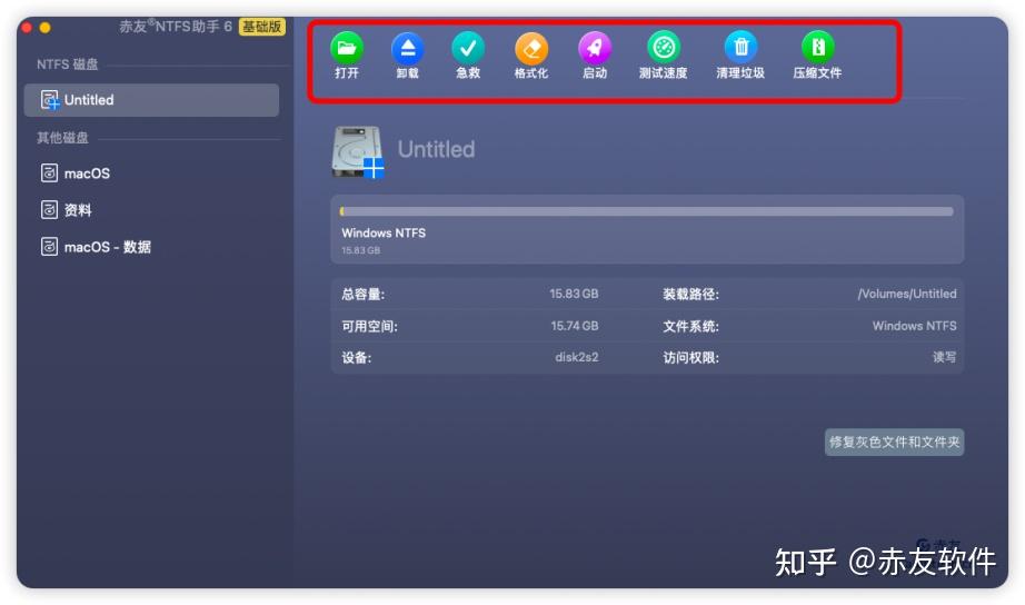 mac系统下无法拷贝文件到移动硬盘解决方案