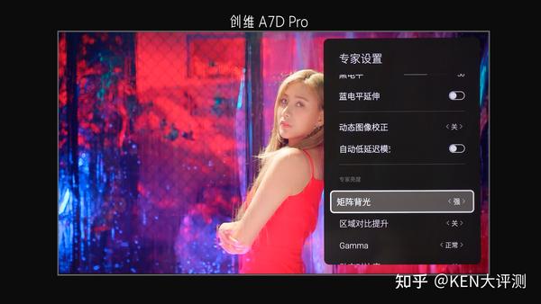 性价比miniled，创维a7d Pro深度评测， Hdr1000标准、4k 120hz、4k 144hz、240hz高刷，2023创维电视