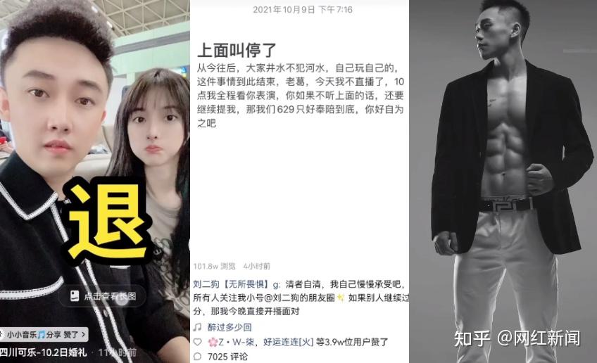 事态严重:四川可乐被送上央视!刘二狗和四川可乐被迫停播休息 - 知乎