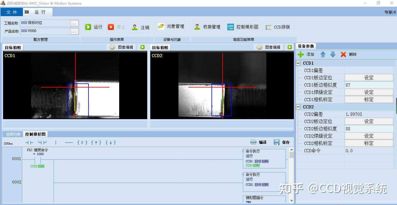 开放●灵活●简约●快捷●易会全新的软件界面,人性化的交互界面设计