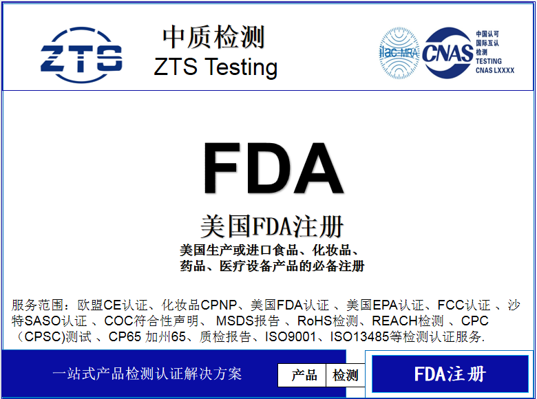 保健品fda认证保健品fda注册申请流程保健品出口美国注意事项 知乎