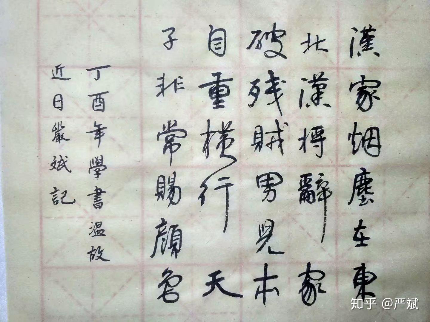 如何评价周慧珺的字以及习练的方法