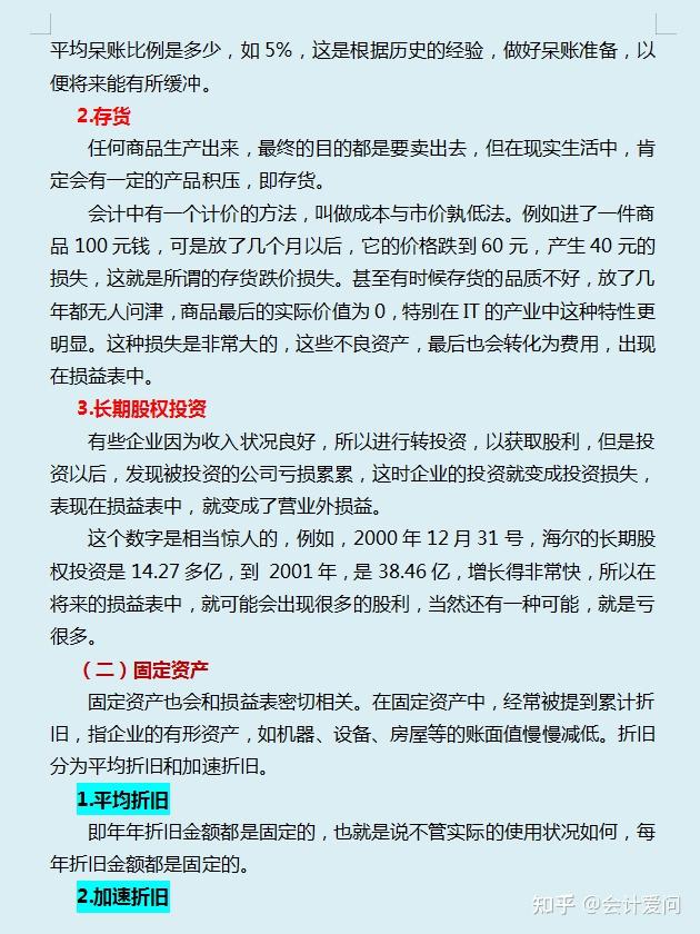 中建三局做的成本分析真牛！从分析意义到管控技巧，句句都是精华 - 知乎
