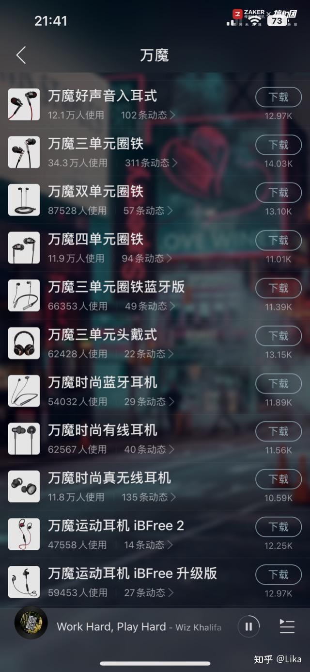 万魔手游豆,动感国潮不止1MORE - 知乎