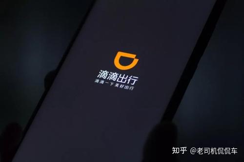 如何才能跑滴滴 v2-d35bc46dd7ca250b55a6f976591eedea_r.jpg
