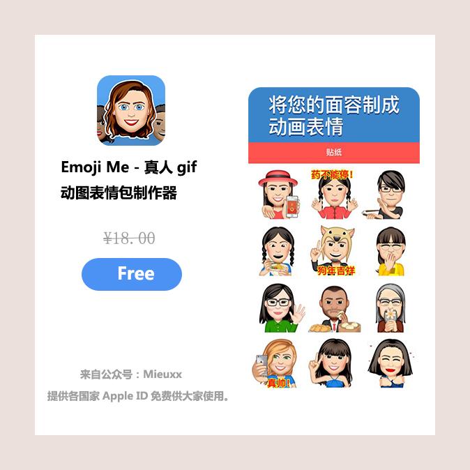 emoji me - 真人gif动图表情包制作器