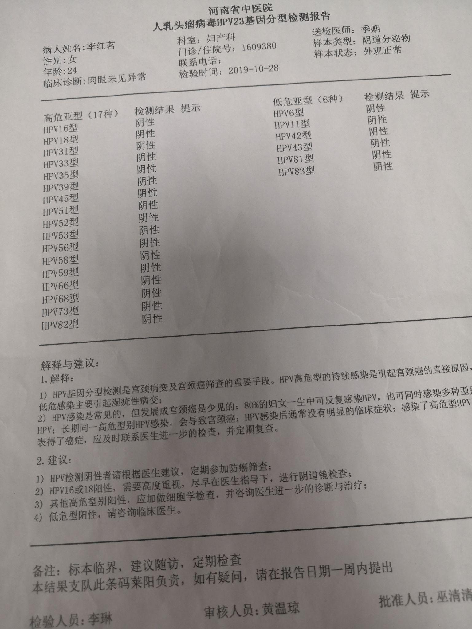 67消除hpv实现阳转阴的四种方法