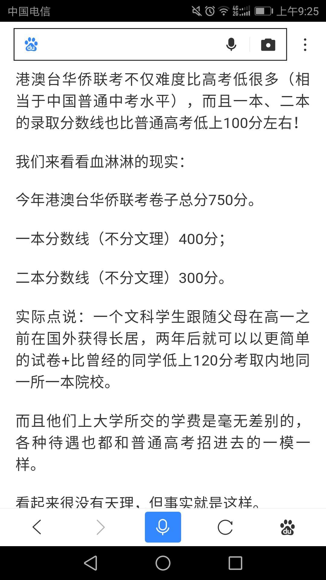 优享资讯 清华大学的本科录取资格和一千万元 二选一 你会选择什么 为什么