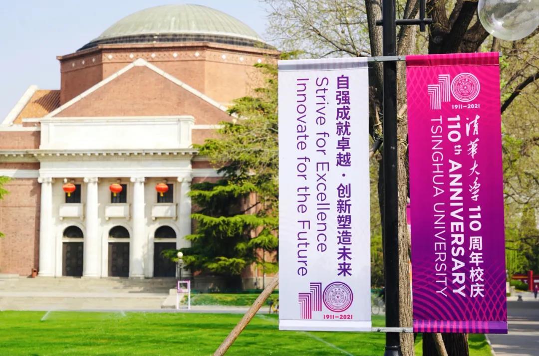 东京大学和清华大学哪个好