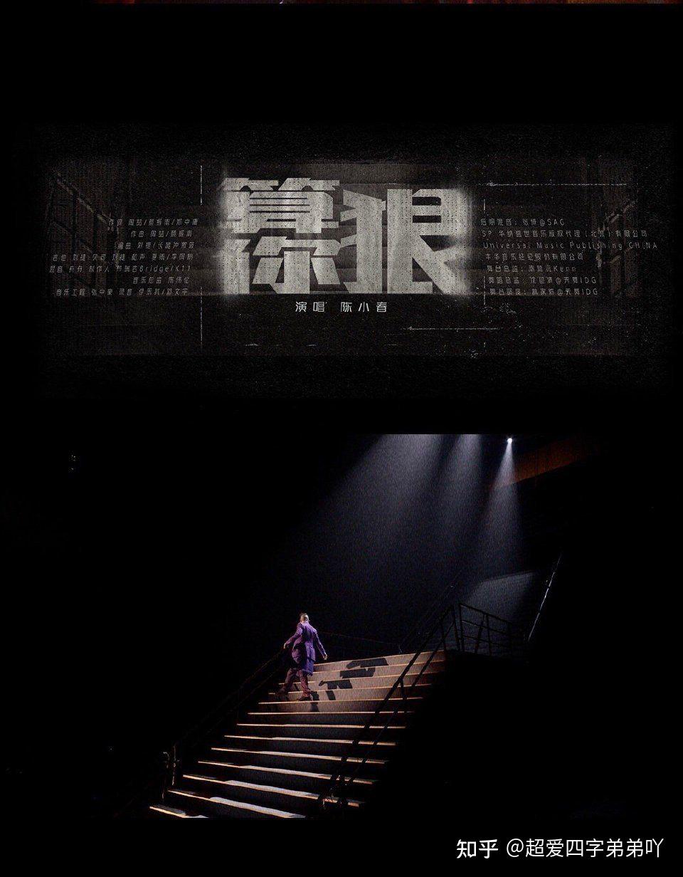 陈小春算你狠小丑舞台