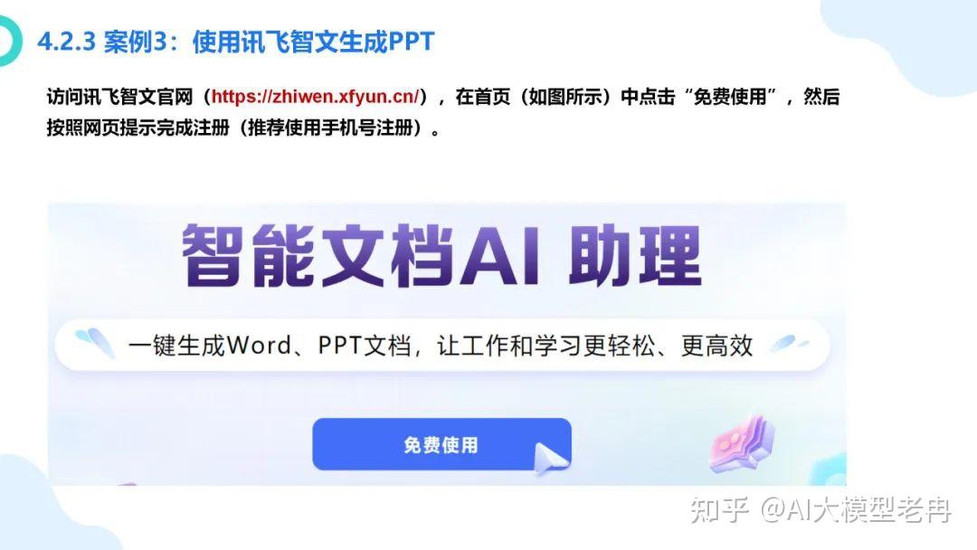 厦大团队：大模型概念、技术与应用实践（140页PPT读懂大模型） - 知乎