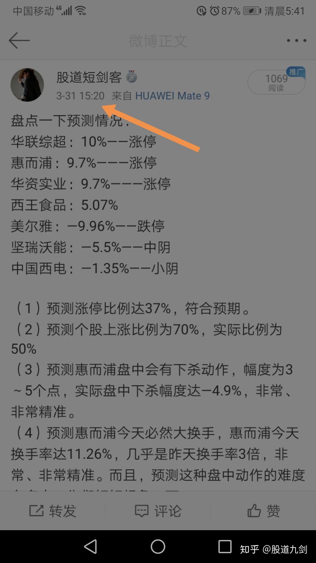 股票推荐官网_今日牛股+明日潜力股全解析_短线+长线策略每日更新2024年第二季度：生态农业股票研发投入十大排名