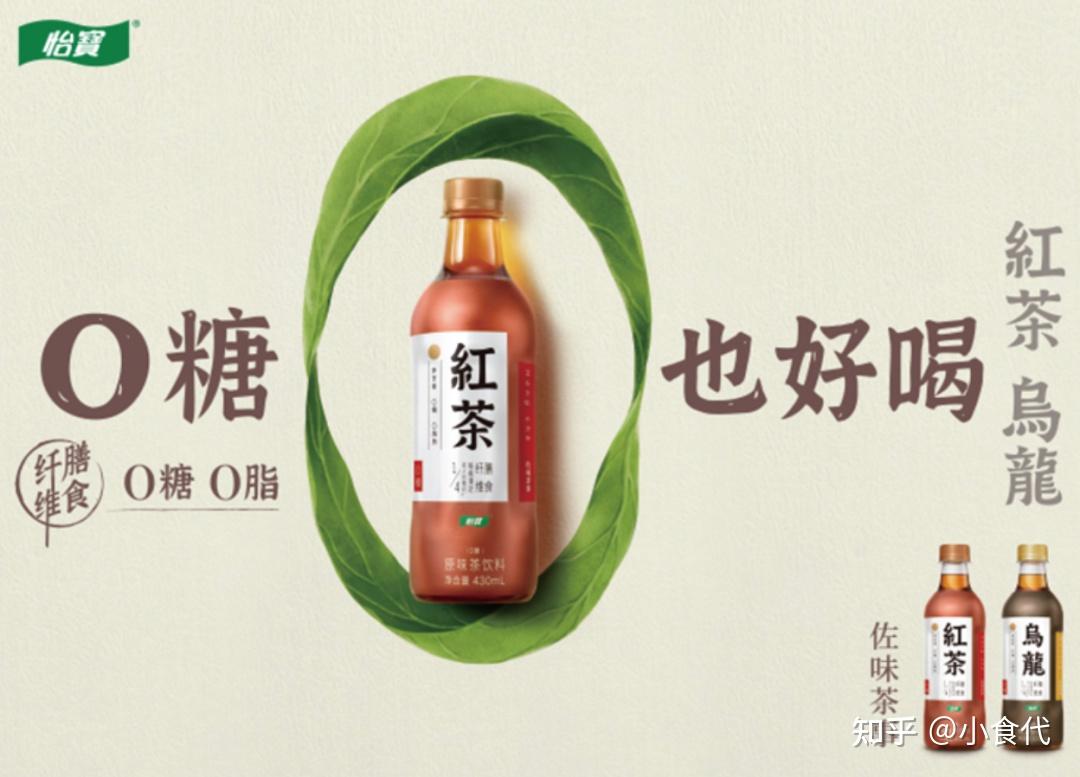 伊利首次开卖即饮茶!早就火过的茶饮料为啥又让巨头纷纷卷起来? - 知乎