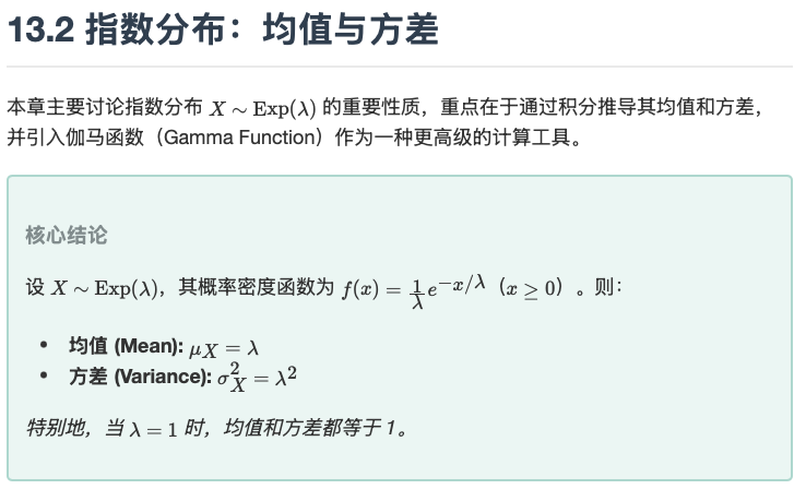 13.2 指数分布 (Exponential Distribution) - 知乎