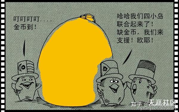 ZT 抢钱的境界005初战四小岛 - 知乎