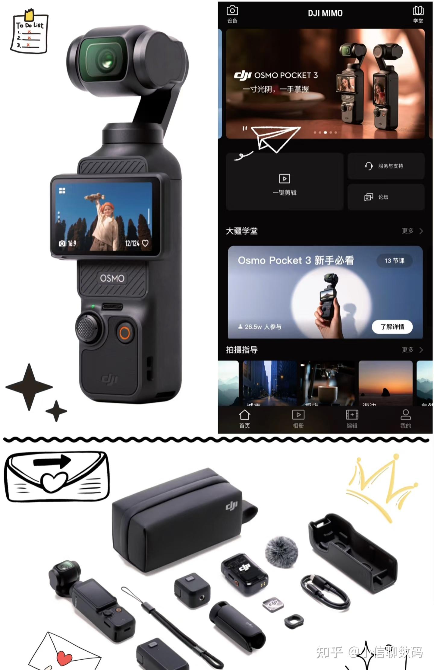 Pocket 3 Rack Interface Pocket 3初体验|小白写给自己的操作备忘录 - 知乎