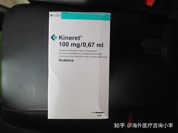 Kineret(Anakinra,阿那白滞素)是第一也是唯一一种经 FDA 批准的 NOMID 治疗药物 - 知乎