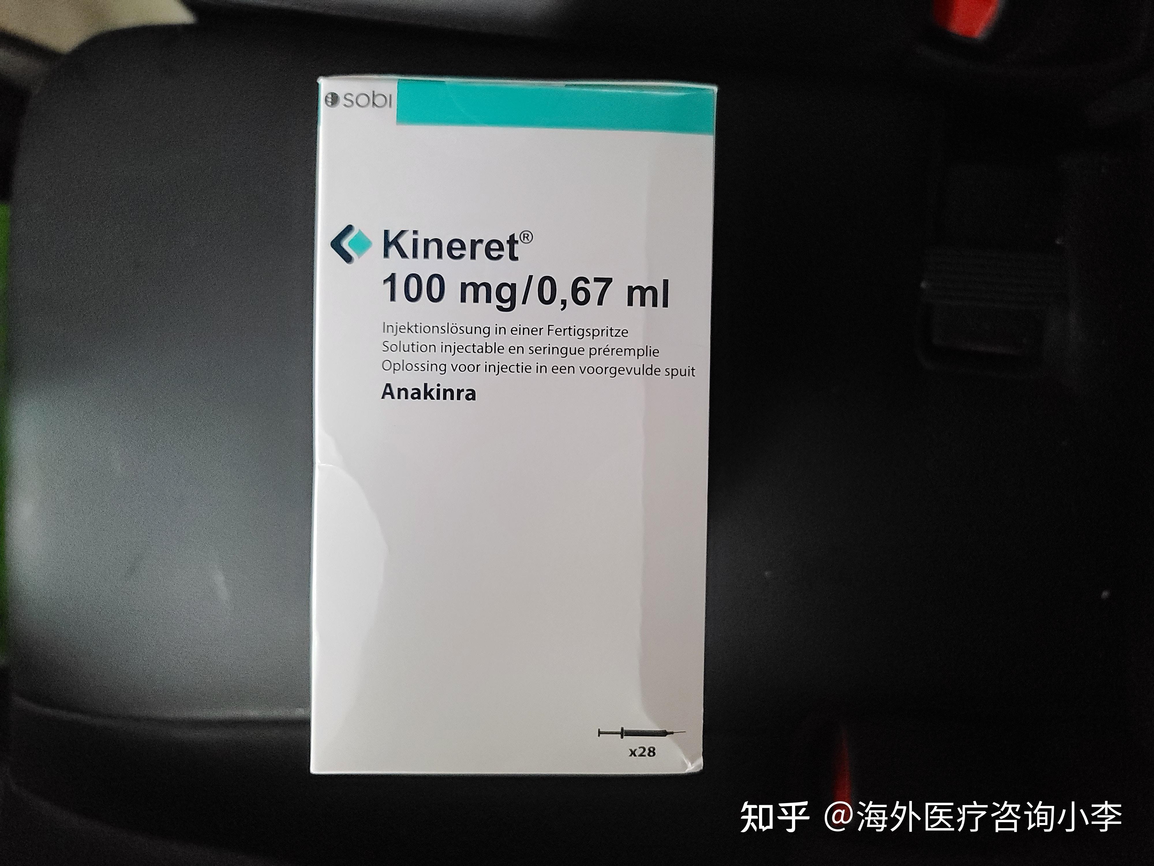 阿那白滞素)用于治疗类风湿性关节炎,通过竞争性抑制il-1与白介素1型i