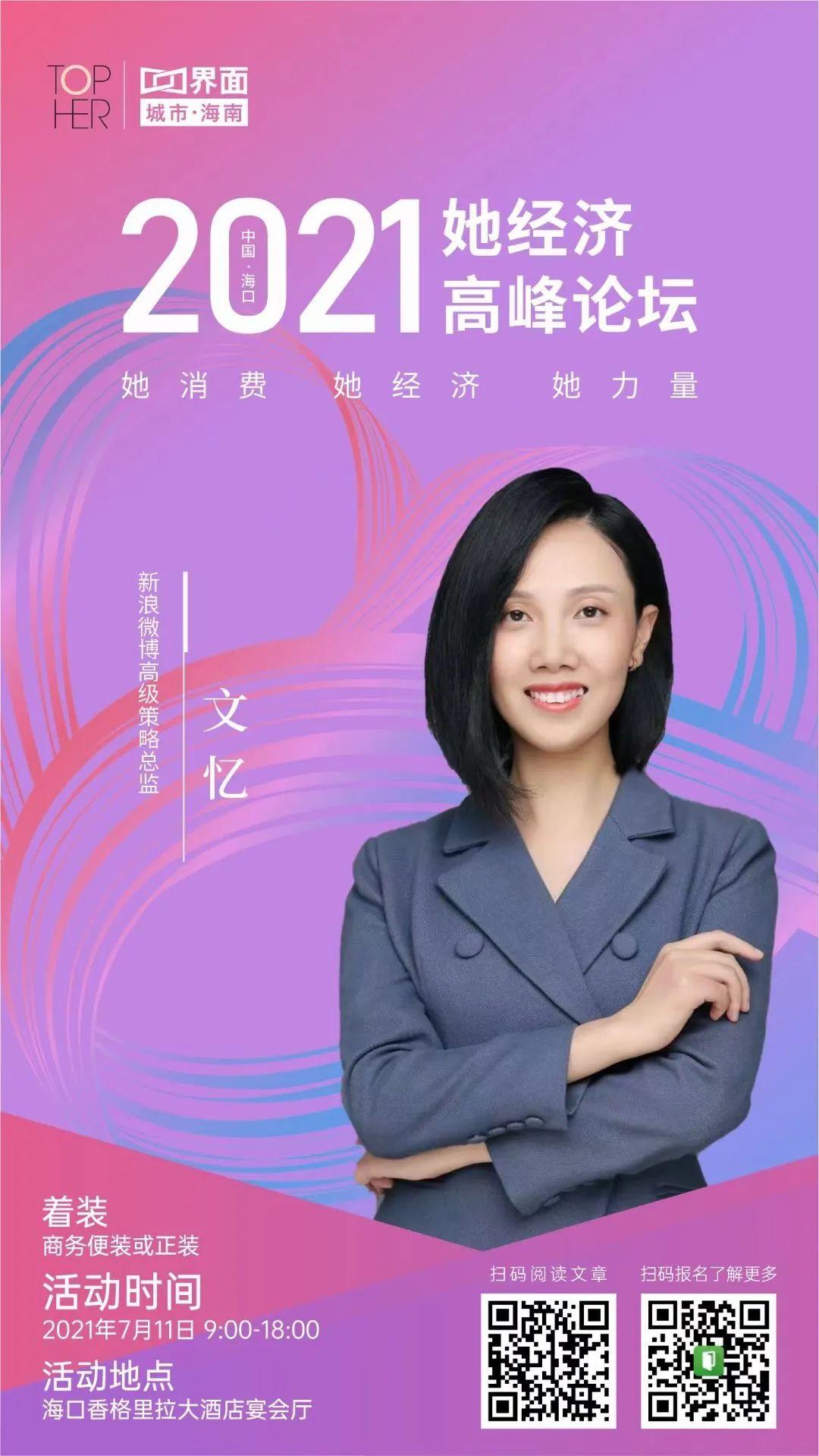 文忆她是谁她的喜怒哀乐因何而起