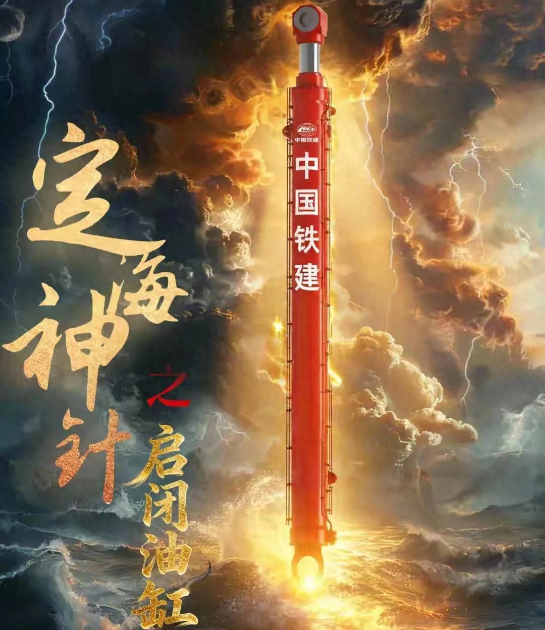 现实版“定海神针”?我国造出全球最大打桩神器,推力高达5000吨 - 知乎