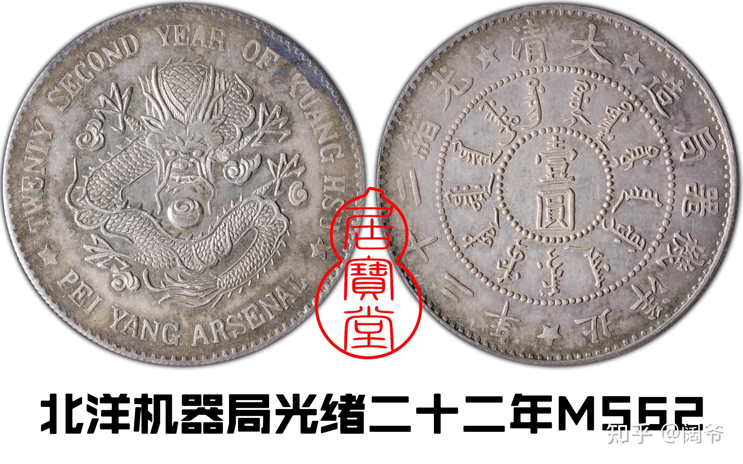 清代龙洋乱谈1-清代铸造银元的起源 - 知乎