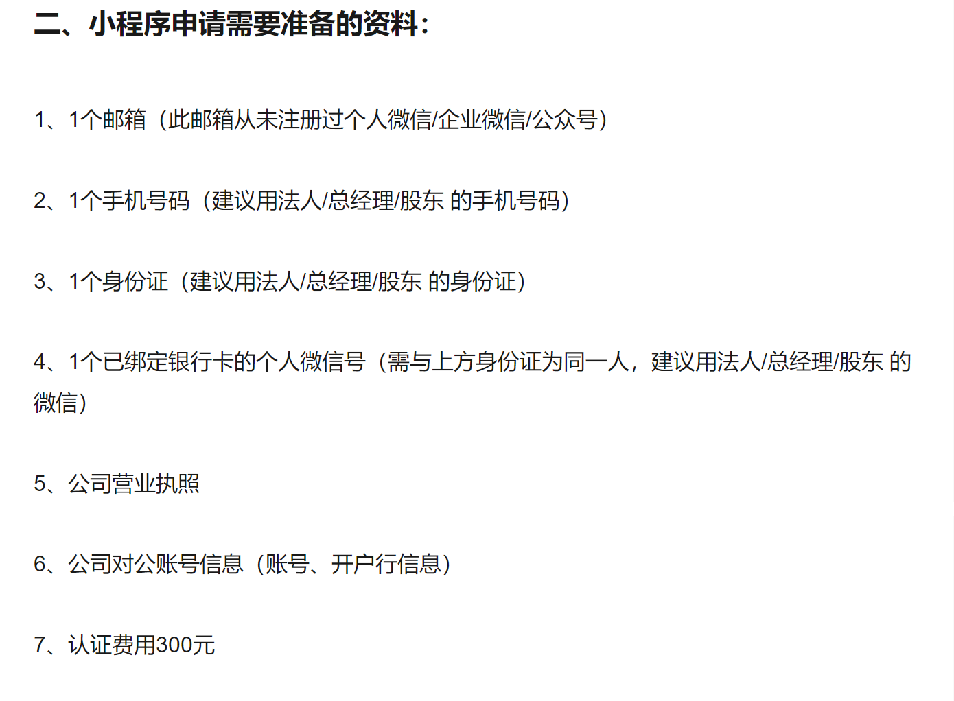小程序制作需要什么材料 v2-d37cb47fb5b096912083d22bb964e668_1200x500.jpg