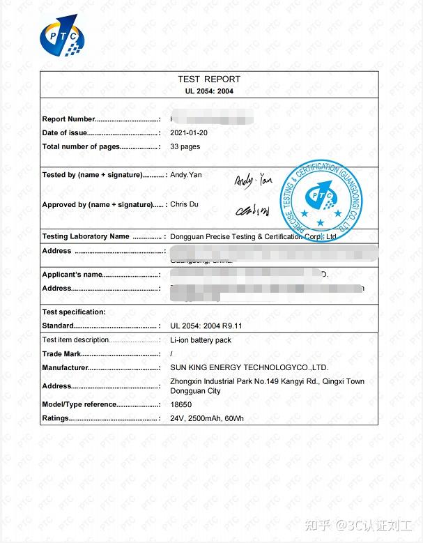 ul测试报告和ul认证有什么区别