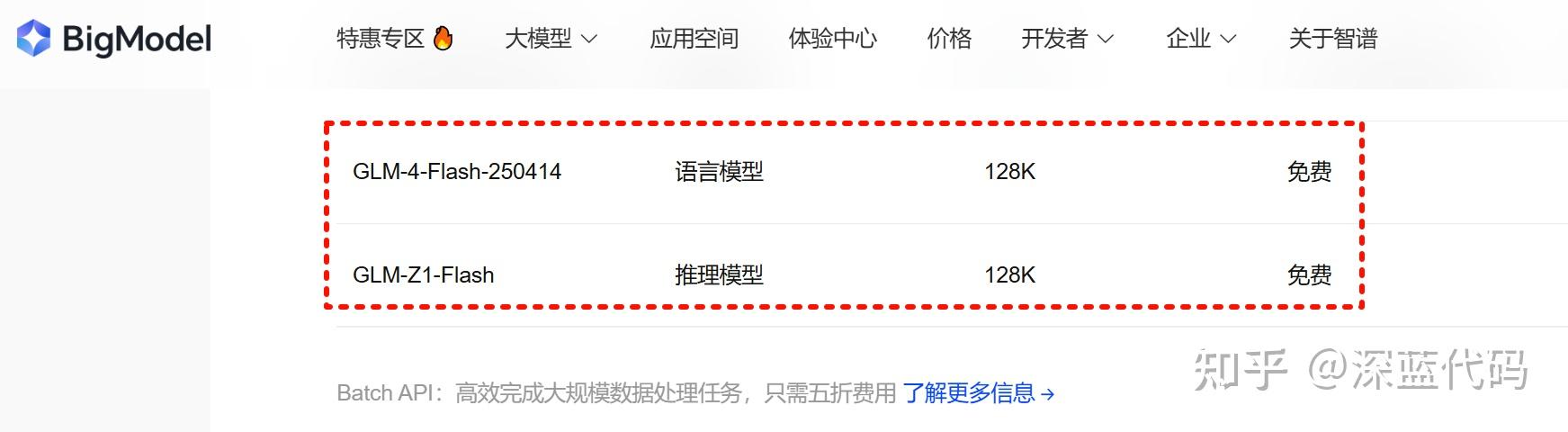 汇总目前免费AI大模型API接口 - 知乎