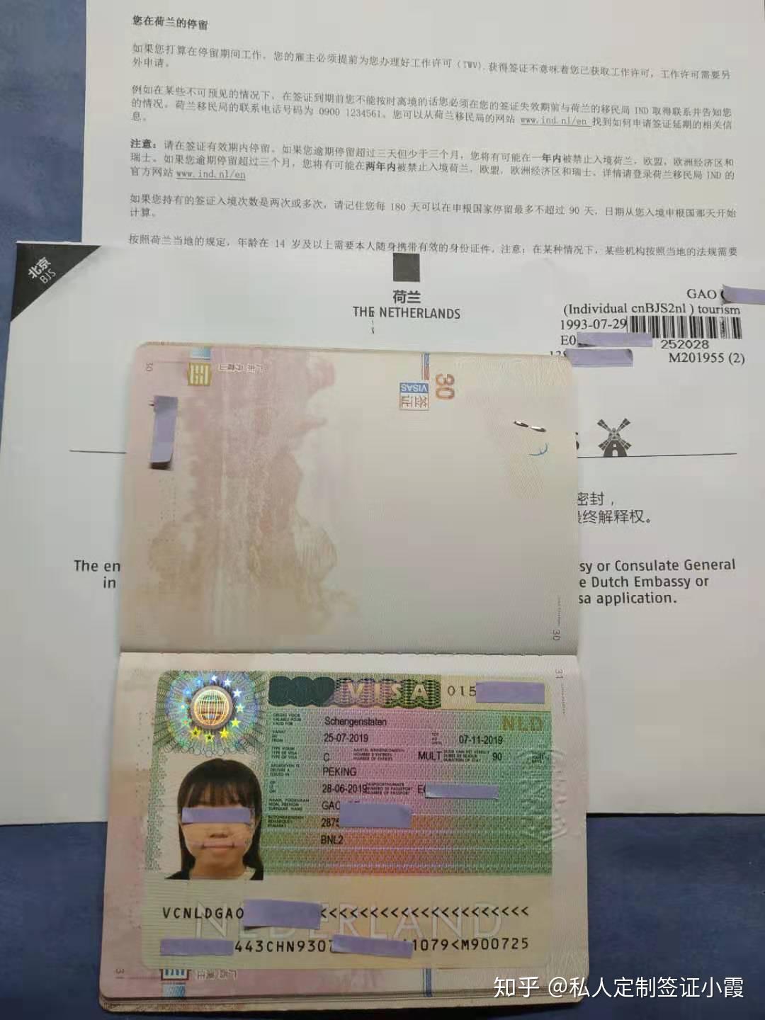 荷兰个人旅游签证申请 自由行签证多久出签 最早提前多久可以申请呢？
