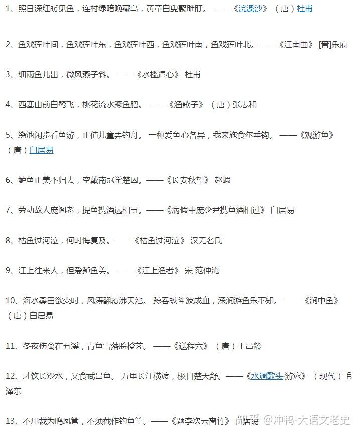 闲话大语文分门别类古诗里的花鸟鱼虫