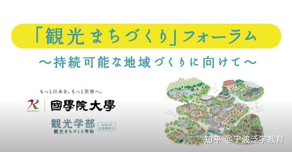 22年 日本这些大学要开新学部了 知乎