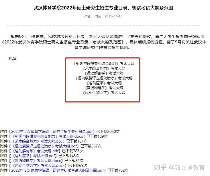 怎么查考研院校专业课 v2-d38c7e604035666a9ad4ffee3262db2a_r.jpg