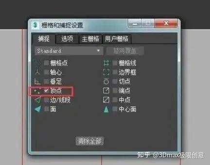 3dMax 建模中三种对齐物体方式 - 知乎