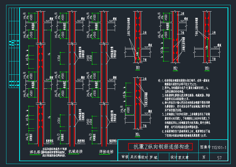 16g10118g901全套高清图集电子cad版手机打开就能看